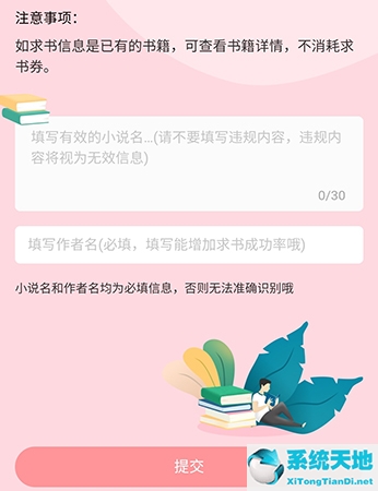 有兔阅读怎么下载(有兔阅读怎么注册账号)