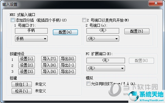 fceux怎么设置手柄(fceux怎么设置画质)