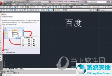 autocad2018如何输入文字(cad2015怎样输入文字)