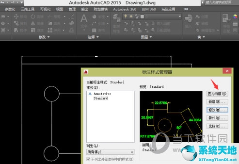 cad标注尺寸设置数据(2015版本cad如何标注尺寸)