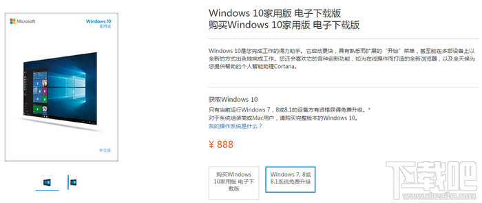 windows10一般多少钱(win10多少钱一个正版系统)