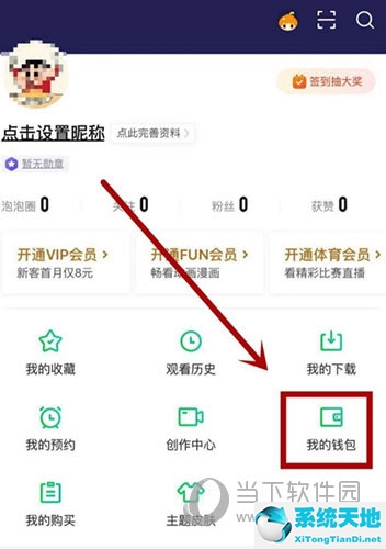 爱奇艺怎么解绑银行卡绑定(爱奇艺怎么解绑银行卡支付)