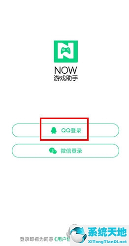 now游戏助手怎么设置(now游戏助手官网)