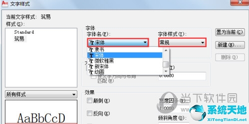 2016版cad文字样式在哪(2015版的cad文字怎么设置)