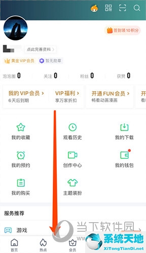 爱奇艺开启小窗自动播放(爱奇艺自动小窗口)