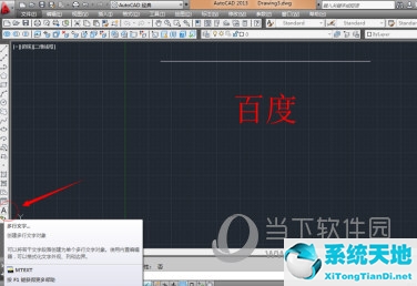 autocad2018如何输入文字(cad2015怎样输入文字)