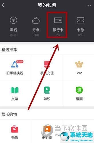 爱奇艺怎么解绑银行卡绑定(爱奇艺怎么解绑银行卡支付)