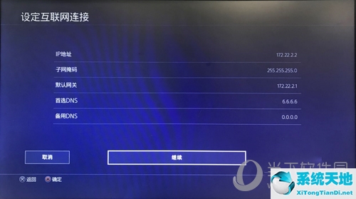 网易uu加速器给ps4加速(网易uu加速器ps4设置)