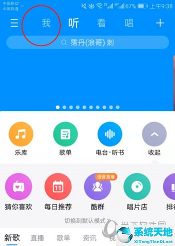 酷狗音乐等级怎么算的(酷狗音乐vip等级怎么看)