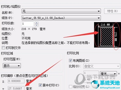 cad2019怎么选定打印区域(cad2013打印区域选择)