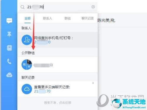 钉钉怎么加入群聊?(钉钉怎么申请加群聊)