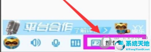 yy按键说话怎么改按键(yy语音的按键说话怎么设置)