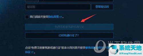 暴雪战网游戏通行证注册(暴雪战网怎么注册?)