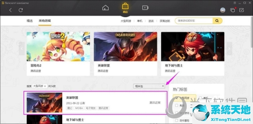 wegame官网怎么下载(wegame怎么下载电脑版)