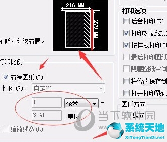 cad2019怎么选定打印区域(cad2013打印区域选择)