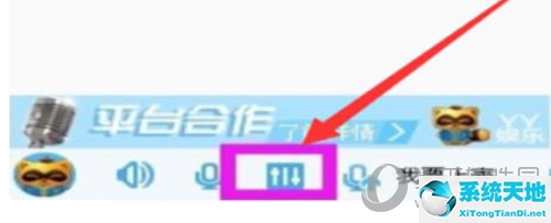 yy按键说话怎么改按键(yy语音的按键说话怎么设置)