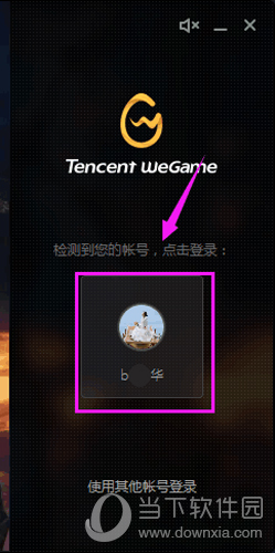 wegame官网怎么下载(wegame怎么下载电脑版)