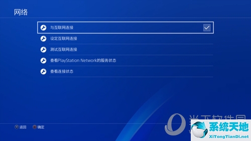 网易uu加速器给ps4加速(网易uu加速器ps4设置)