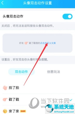 qq里面的戳一戳怎么发(qq戳一戳怎么戳)