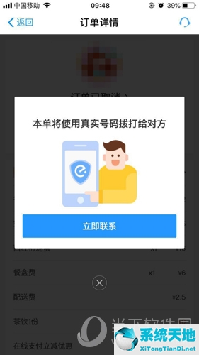 饿了么怎么取消订单退款(饿了么取消订单流程)