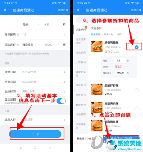 饿了么如何设置商品折扣(饿了么怎么设置折扣活动)