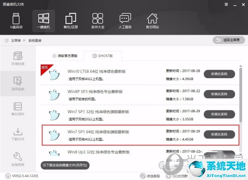 黑鲨装机大师怎么在线重装win 10(黑鲨装机大师操作步骤)