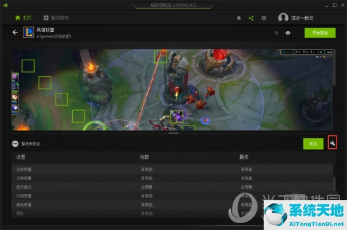 nvidiageforceexperience怎么优化游戏(geforce experience怎么优化)