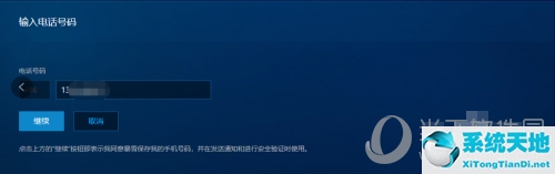 战网手机绑定怎么更改 手机号修改指引码(战网账号改手机绑定)