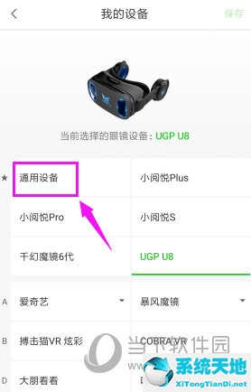 爱奇艺vr怎么玩游戏?(爱奇艺vr操作方法)