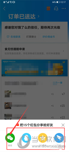 饿了么分享红包在哪(饿了么分享领红包在哪里)