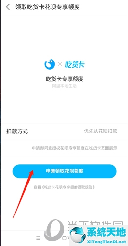 饿了么专属花呗怎么开(饿了吗花呗专享额度怎么用)