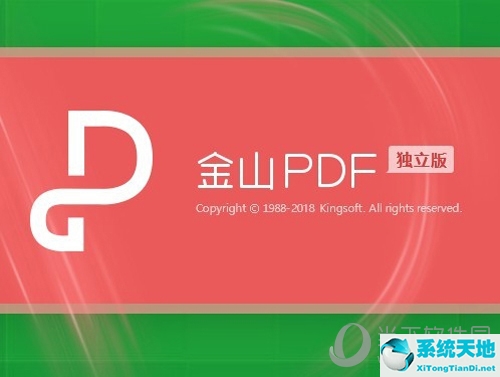 金山pdf如何合并(金山pdf文件合并)