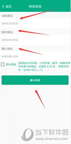 云课堂智慧职教信息修改(云课堂智慧职教忘记密码怎么改)