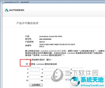 2014版本的cad激活不成功(cad2015激活失败什么原因)