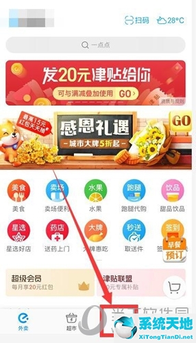 饿了么订单怎么评价商家(饿了么上面怎么评价)