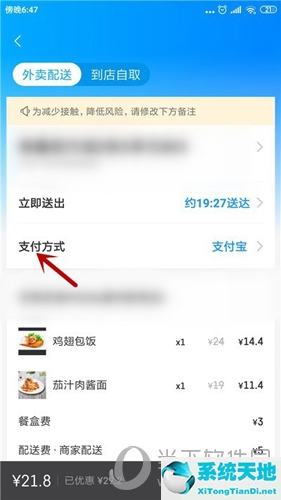 饿了么怎么才能微信支付(饿了么怎么用微信付钱 支付设置方法视频)