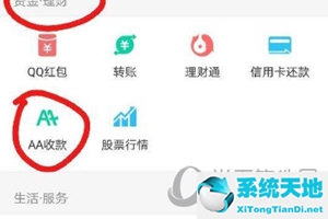 qq怎么发收钱(手机qq怎么发应用)