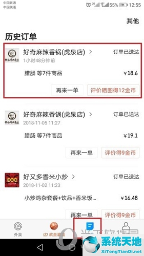 饿了么申请退货怎么退(饿了么如何申请售后退款)