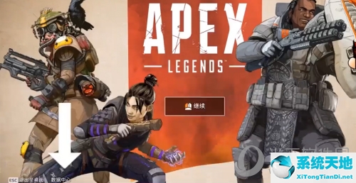 apex英雄怎么改区服(apex怎么切换区服)