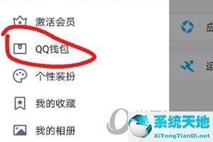 qq怎么发收钱(手机qq怎么发应用)