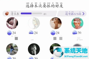 qq厘米秀如何抓人(qq厘米秀抓到人后怎么不工作)