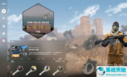 csgo准星调整(csgo准星怎么调 准星参数设置方法图片)