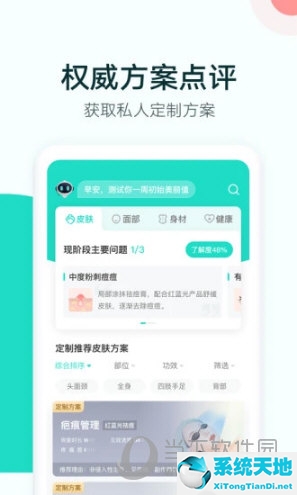 整形医生推荐app(整形的app)