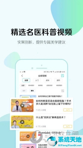 整形医生推荐app(整形的app)