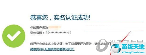 腾讯游戏怎么更换实名认证信息(如何更换腾讯游戏实名认证的身份证)