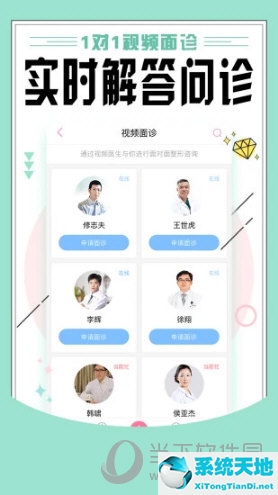 整形医生推荐app(整形的app)