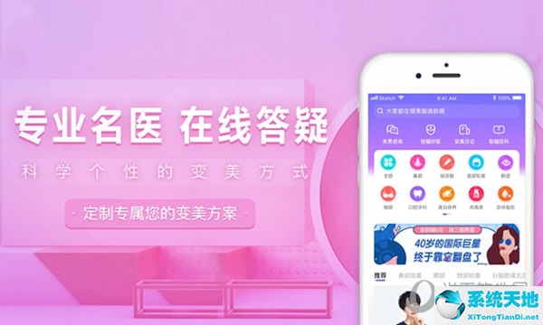 整形医生推荐app(整形的app)