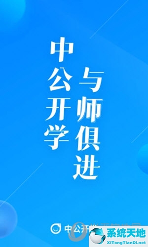 公考app推荐 知乎(公考app推荐软件)