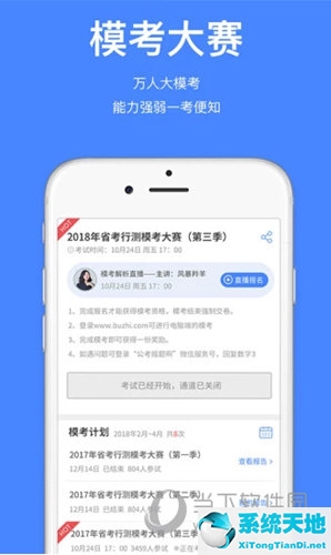 公考app推荐 知乎(公考app推荐软件)