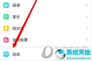 手机qq怎么看运动轨迹+查看方法介绍信息(通过手机号查询别人行动轨迹)